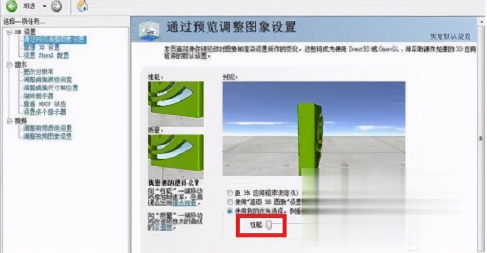 Win7玩FPS不稳定怎么办？