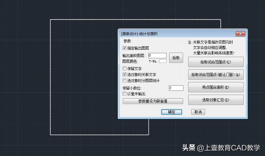 CAD计算面积的多种方法