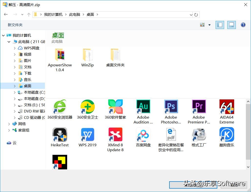 与WinRAR齐名的经典解压缩软件——WinZip，不仅仅是情怀