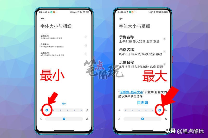 互联网不该遗忘老人：手机字体太小怎么调？写给爸妈长辈的科普文