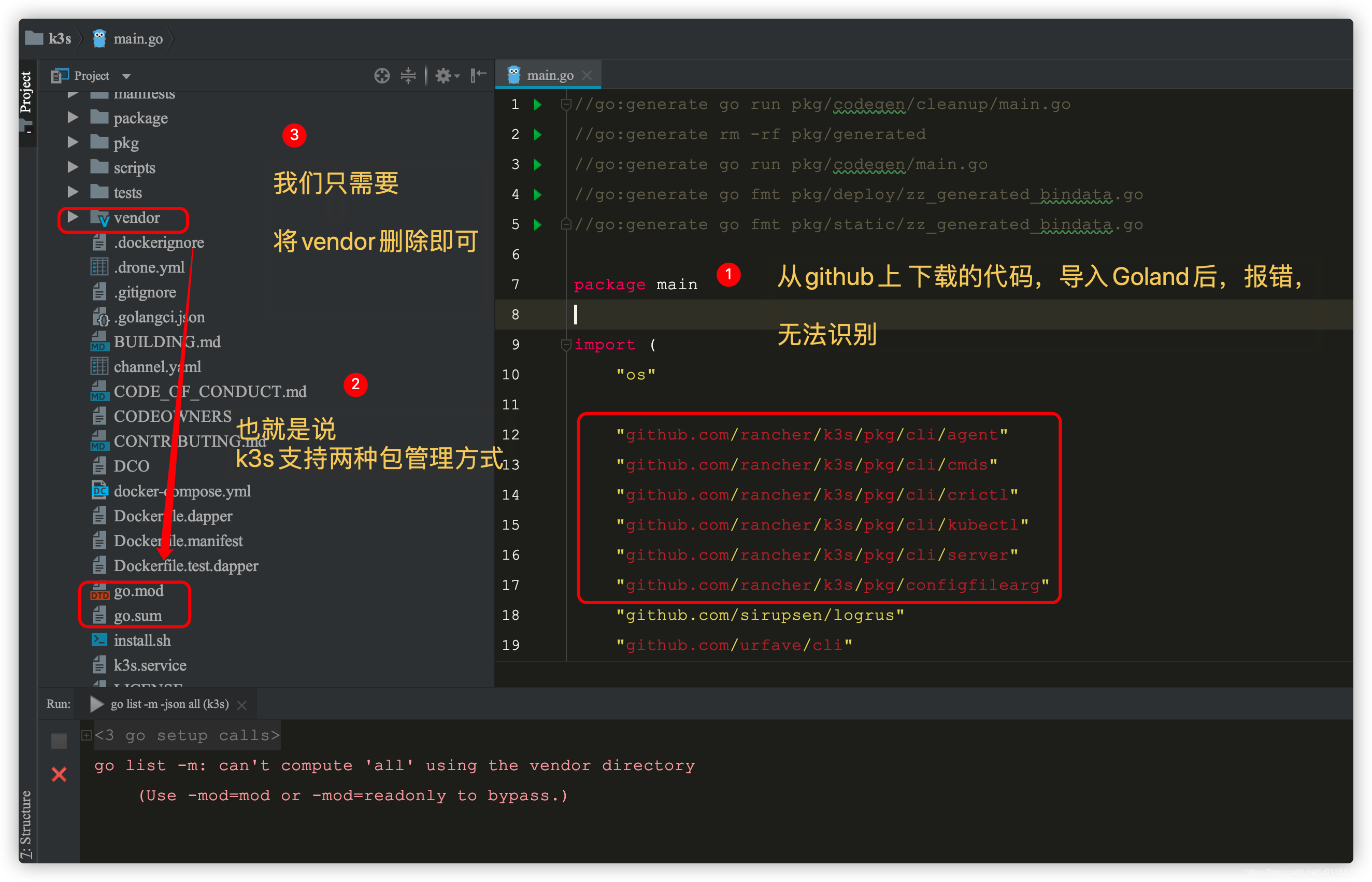 从GitHub上下载的go开源项目后，导入Goland无法识别包