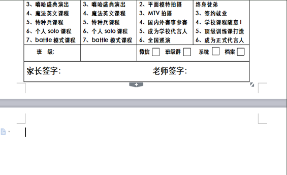 WPS+云办公｜怎样删除WPS文字中多余的空白页