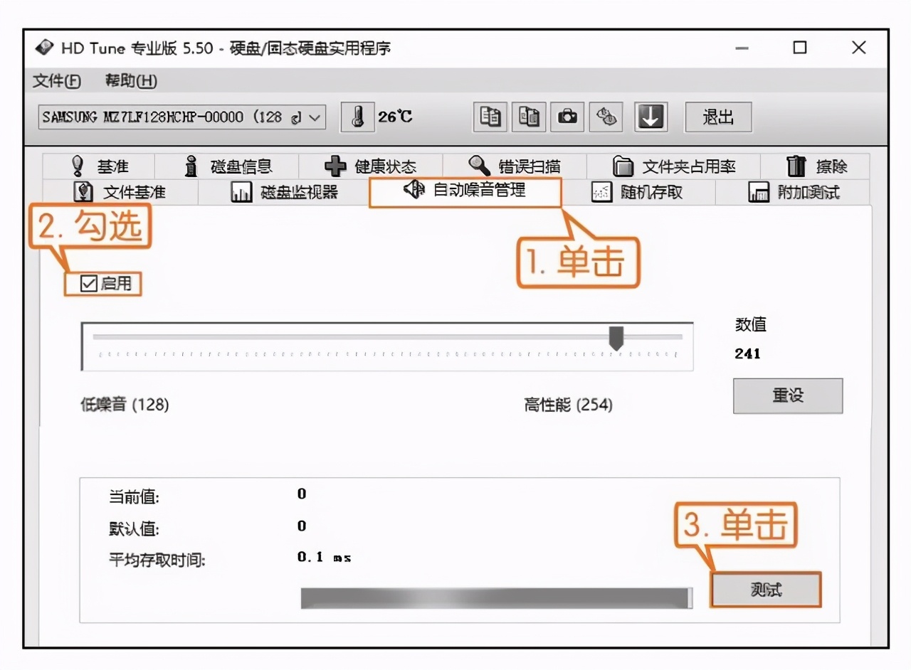 新手学电脑，使用HD Tune测试硬盘性能，以及查看硬盘状态