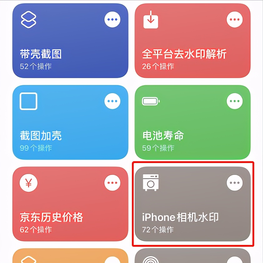 iPhone使用小技巧（一），给iPhone拍摄的照片添加相机水印