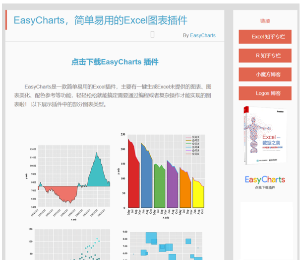 收藏吧！职场必备Excel插件大盘点