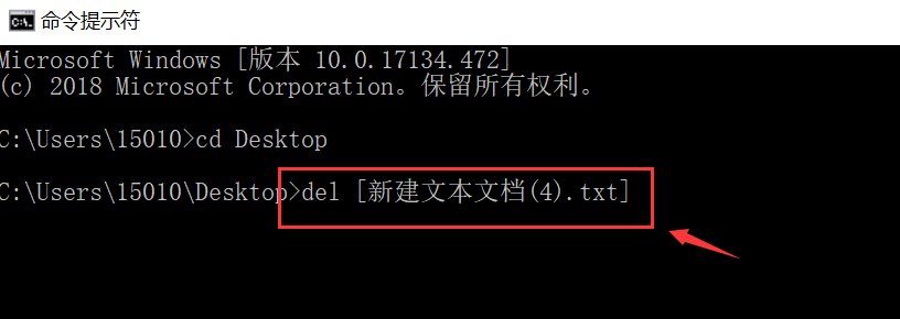 如何用命令提示符删除文件
