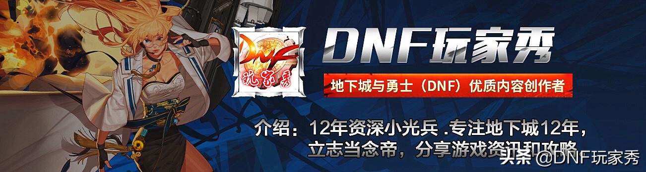 DNF8.24-8.30福利：10天黑钻，无条件点击就送