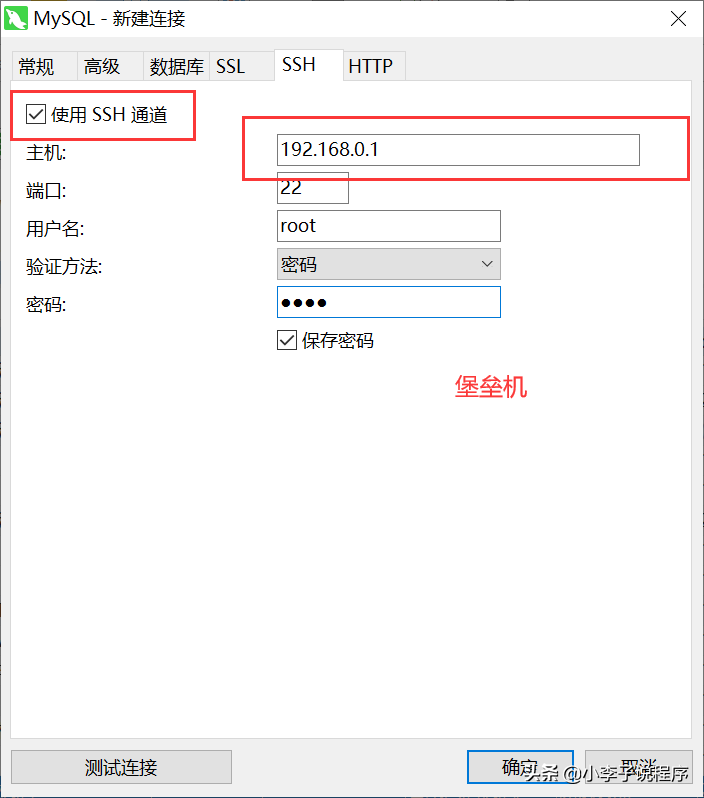 本地这样直接连接远程内网MySQL，线上环境进行调试，真香