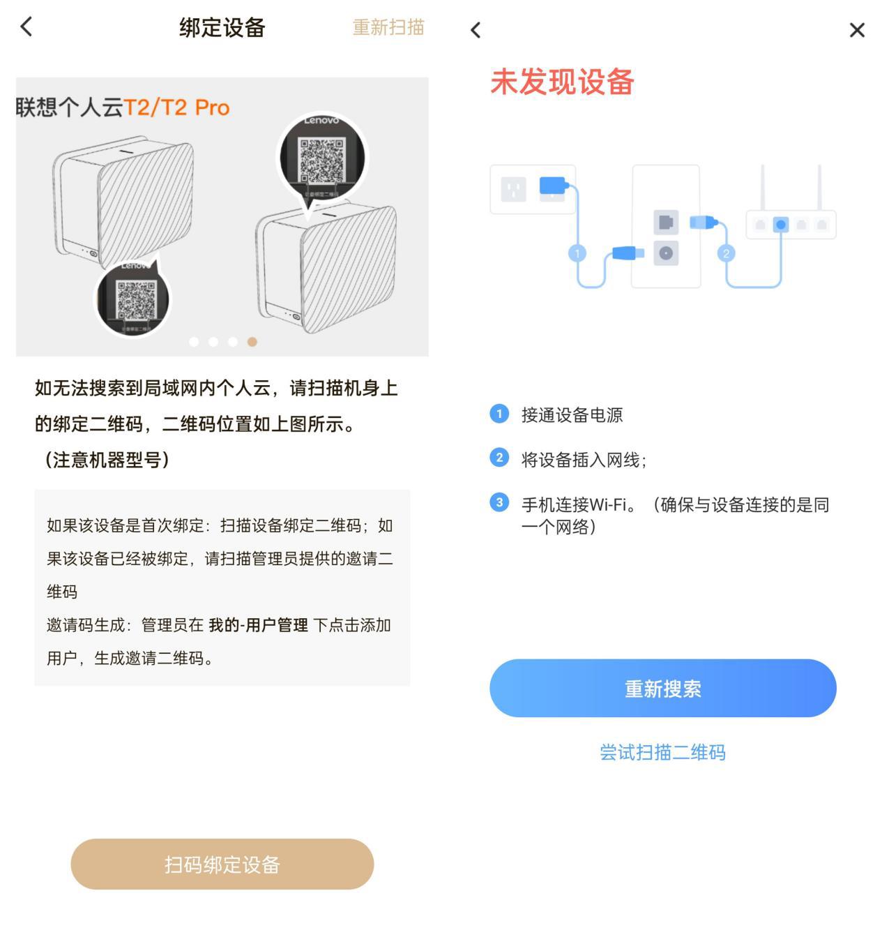 联想个人云存储T2 VS 海康威视MAGE20 谁是更好的家庭数据中心？