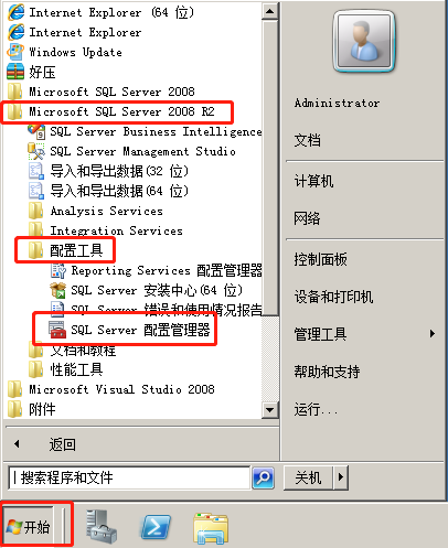 SQL2008数据库设置自动备份