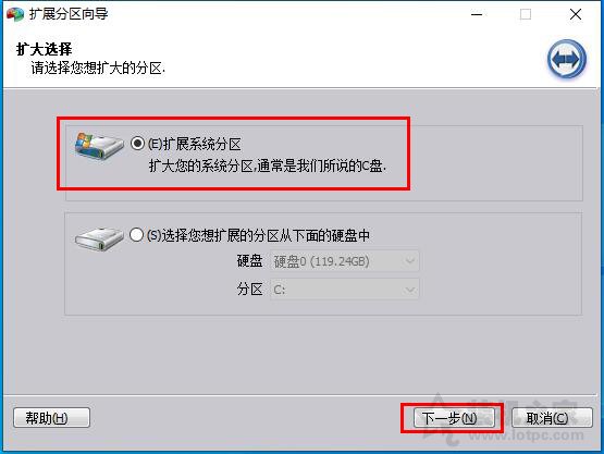 C盘满了怎么扩容？Win10/7系统C盘满了空间不足的扩容方法