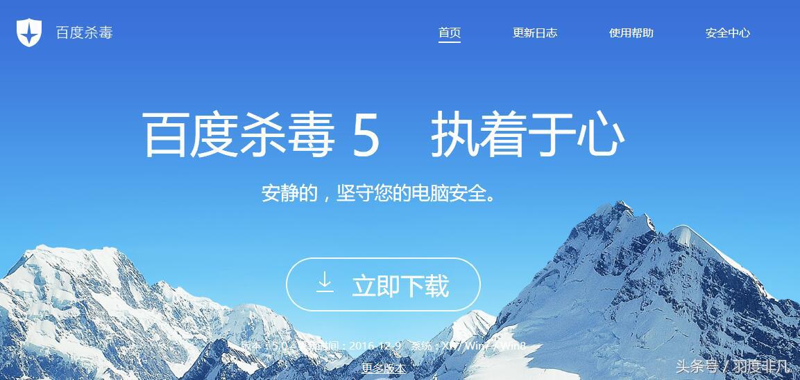 当360开创“免费时代”后，那些年的杀毒软件还好吗？