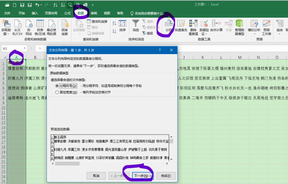 制作自己的QQ五笔输入法词库