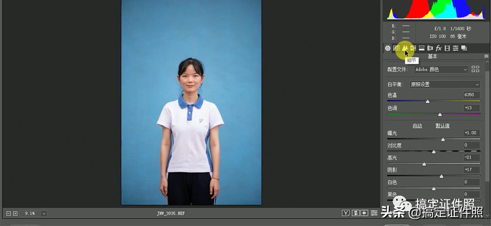 证件照前期后期修片教程
