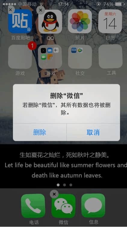 微信7.0.10老是闪退？卸载重装前先看这篇