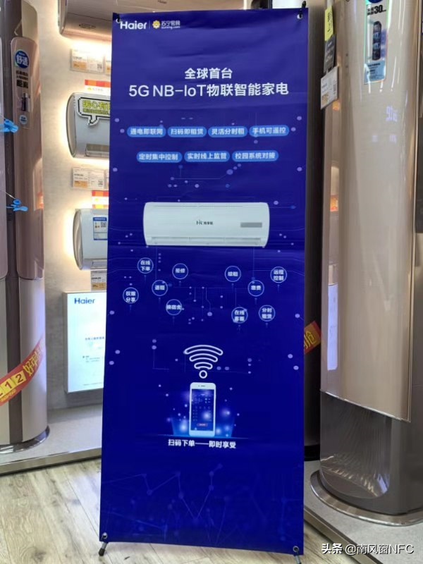 没有WiFi怎么绑定？海尔5G共享空调通电即联网