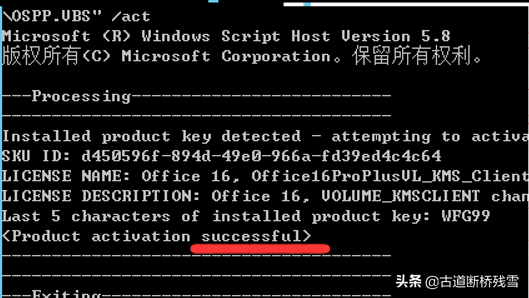 office办公软件一条指令激活，再也不用激活工具了