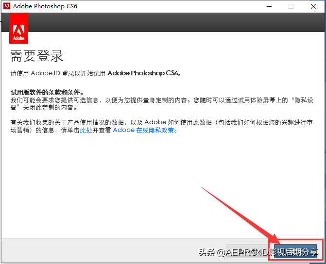 Adobe Photoshop cs6安装包下载及安装教程