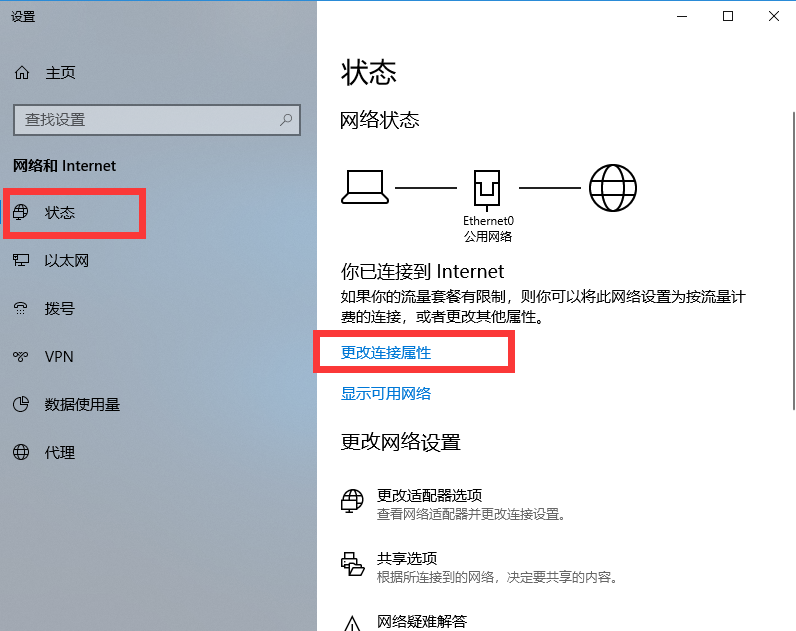 windows10系统使用QQ远程协助问题