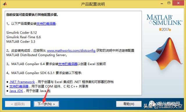 Matlab2017a软件安装包以及安装教程