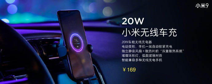 2999元起！小米9发布：全球首发骁龙855，最美小米手机