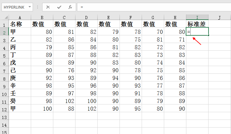 怎样利用Excel函数快速求出一组数据的标准差