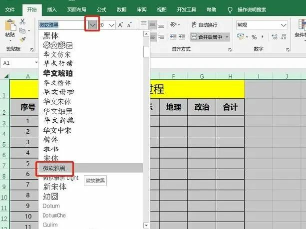 Excel表格基础制作全过程推荐