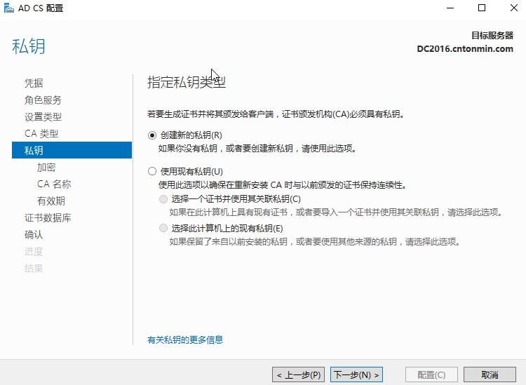 自己动手搭建电子邮件系统：配置Exchange Server的证书