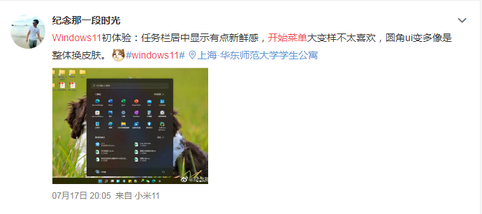 全新Start 11：带你重温Windows经典开始菜单