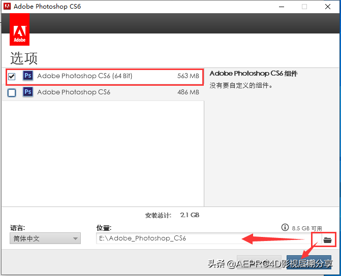 Adobe Photoshop cs6安装包下载及安装教程