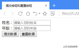 HTML+CSS：常用表单按钮之提交和重置，完整留言表单效果演示