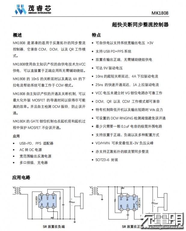 全套电容来自这家，深得小米信任，米家27W快充插座深度拆解