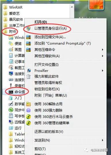 WIN7操作系统无法更新IE11的解决办法