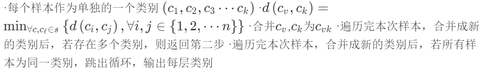 集成聚类系列（二）：常用的聚类算法及聚类算法评价指标