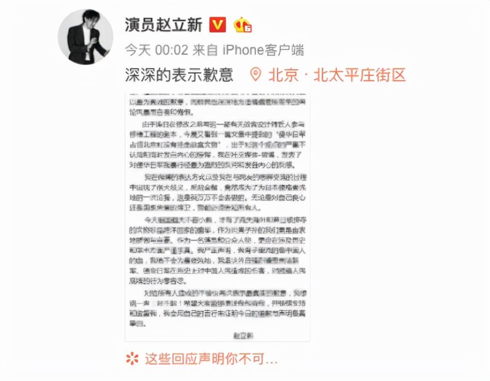 “失德艺人”赵立新的泯灭史，他的思想远比想象的更加高深莫测