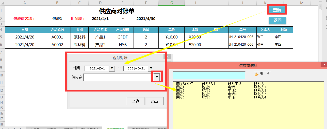 全自动Excel进销存管理系统，快捷录入一键生成报表，真实用