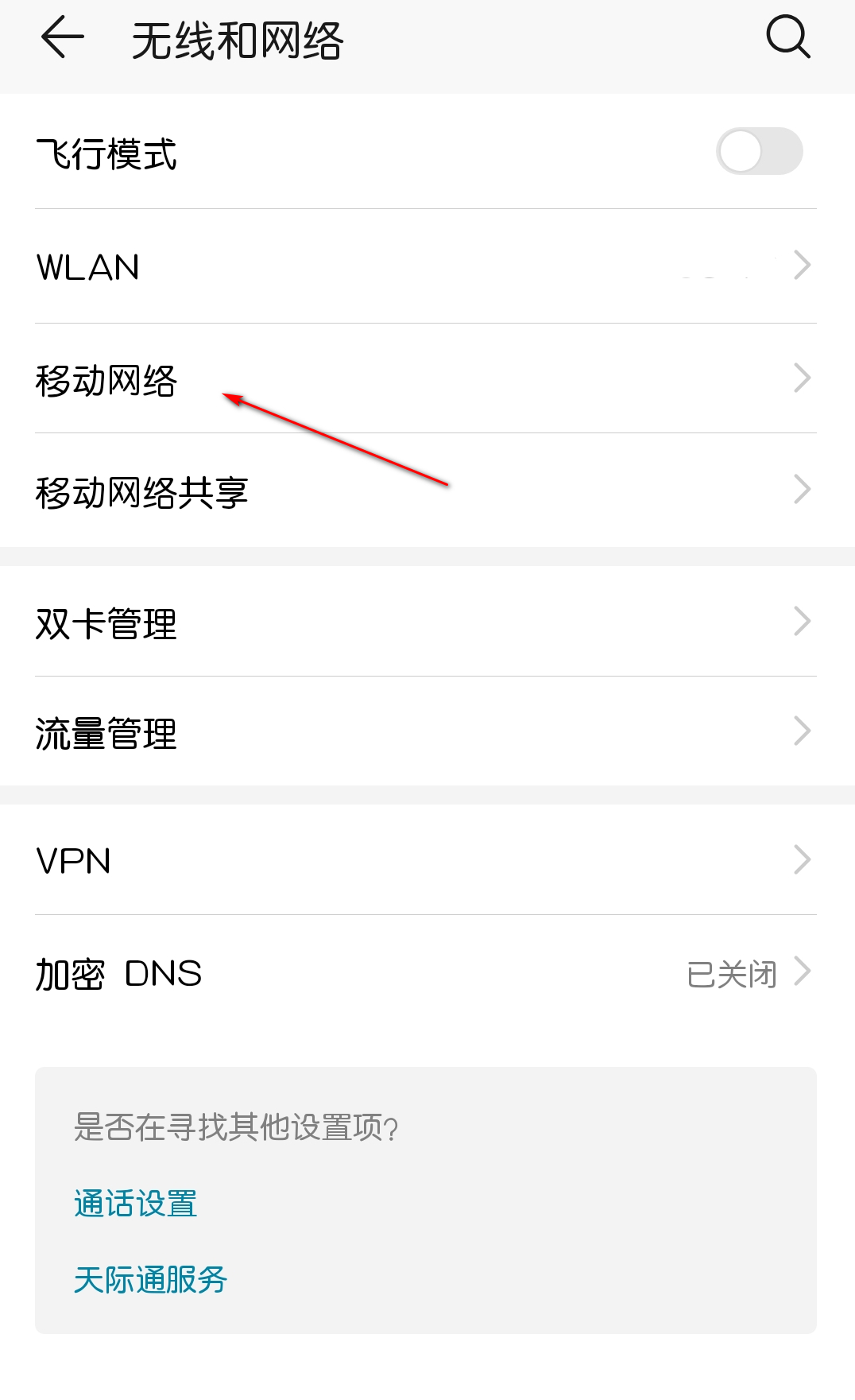 手机开wifi热点，共享网络给电脑，变身4G无线路由器