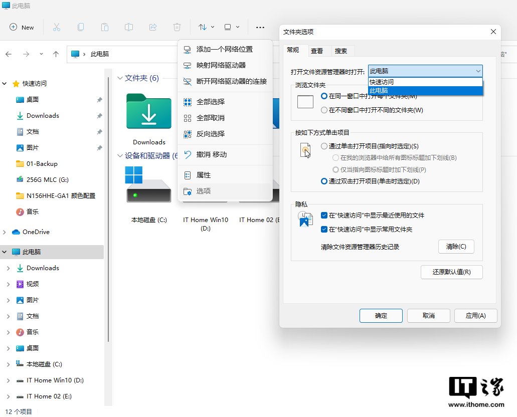 Win11 中文资源管理器体验：全新右键菜单，快速切换视图