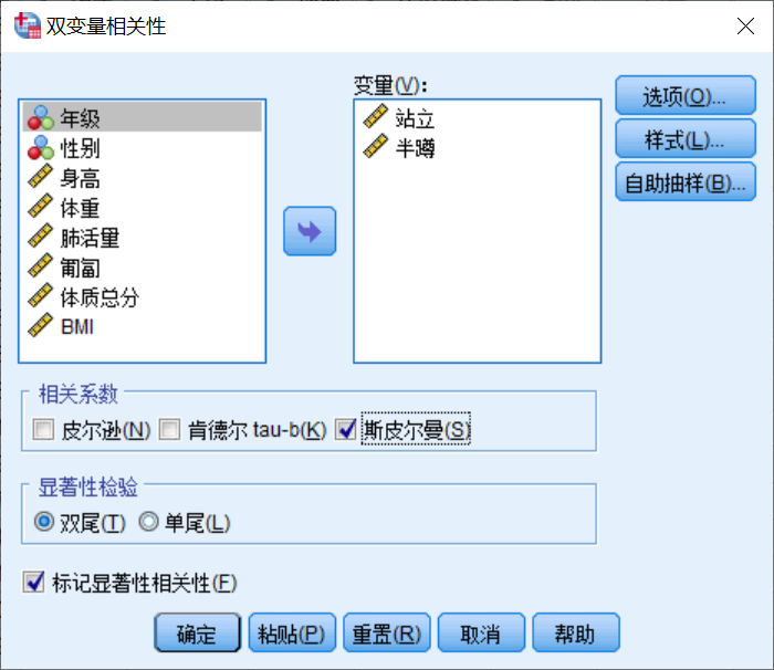 两个变量间的线性相关关系（SPSS：线性相关分析）