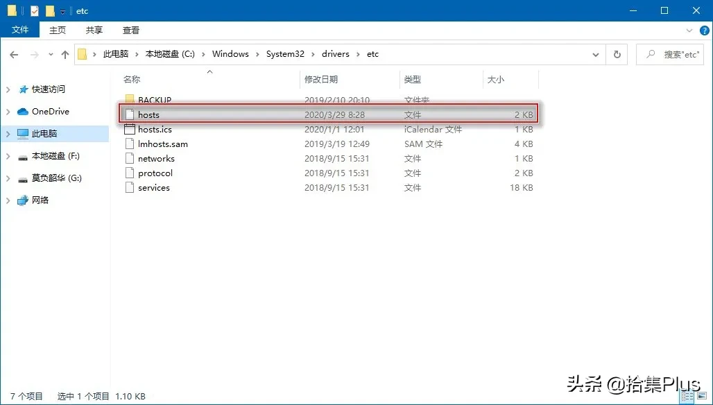 HostsX - 便携好用的 hosts 文件编辑器