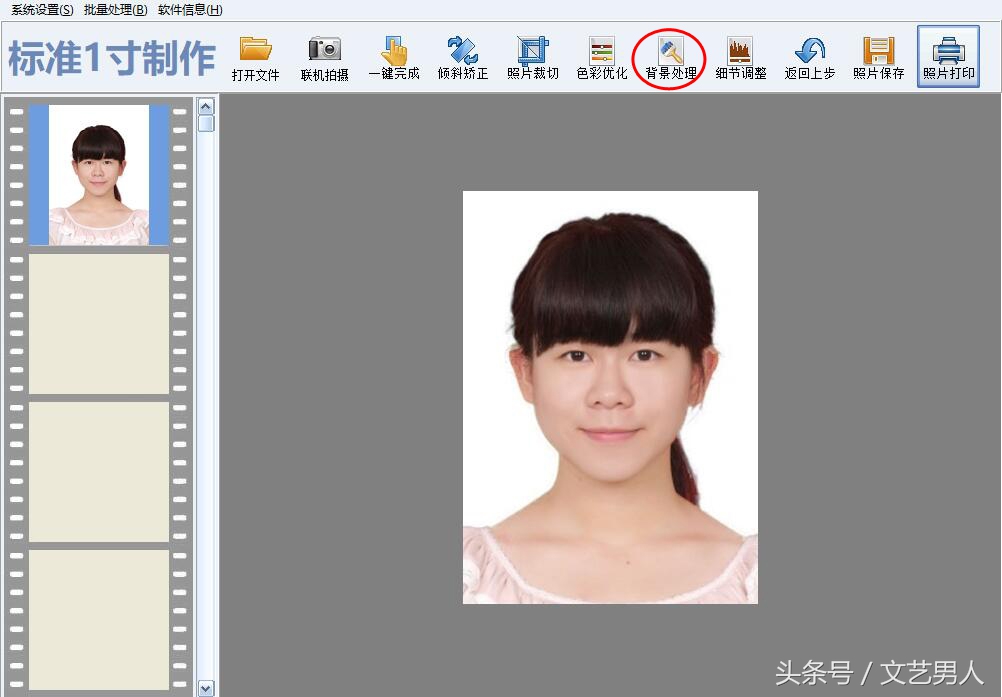 1分钟教会你换1寸证件照底色，想换红底、蓝底、白底随意换超简单
