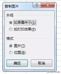 还在用微信截图？excel自带的截图功能知道不？