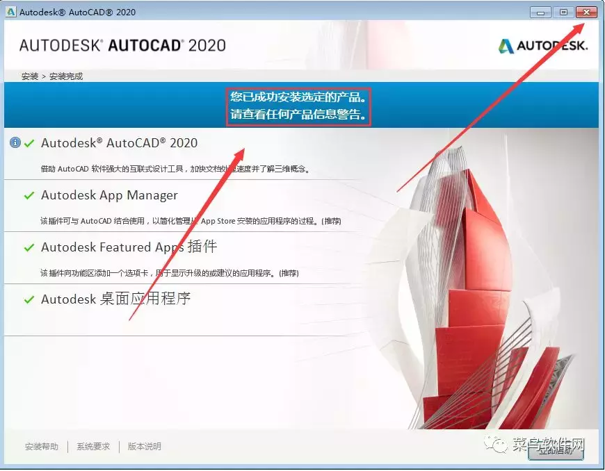 AutoCAD2020安装包免费下载附安装教程