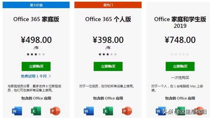 WPS office 比Microsoft office到底差在哪？