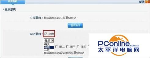 tp-link怎么设置自动重启