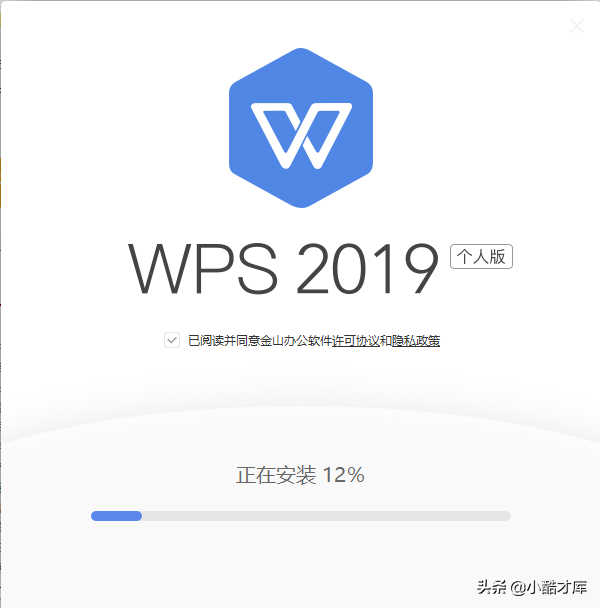 软件|WPS Office 2019专业版（破解版）