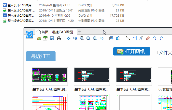 如何一键打开超大CAD图纸，进行CAD快速看图？