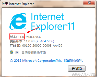 如何查看IE浏览器的版本？