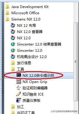 《UG造型》UGNX12.0公英制单位转换方法大全